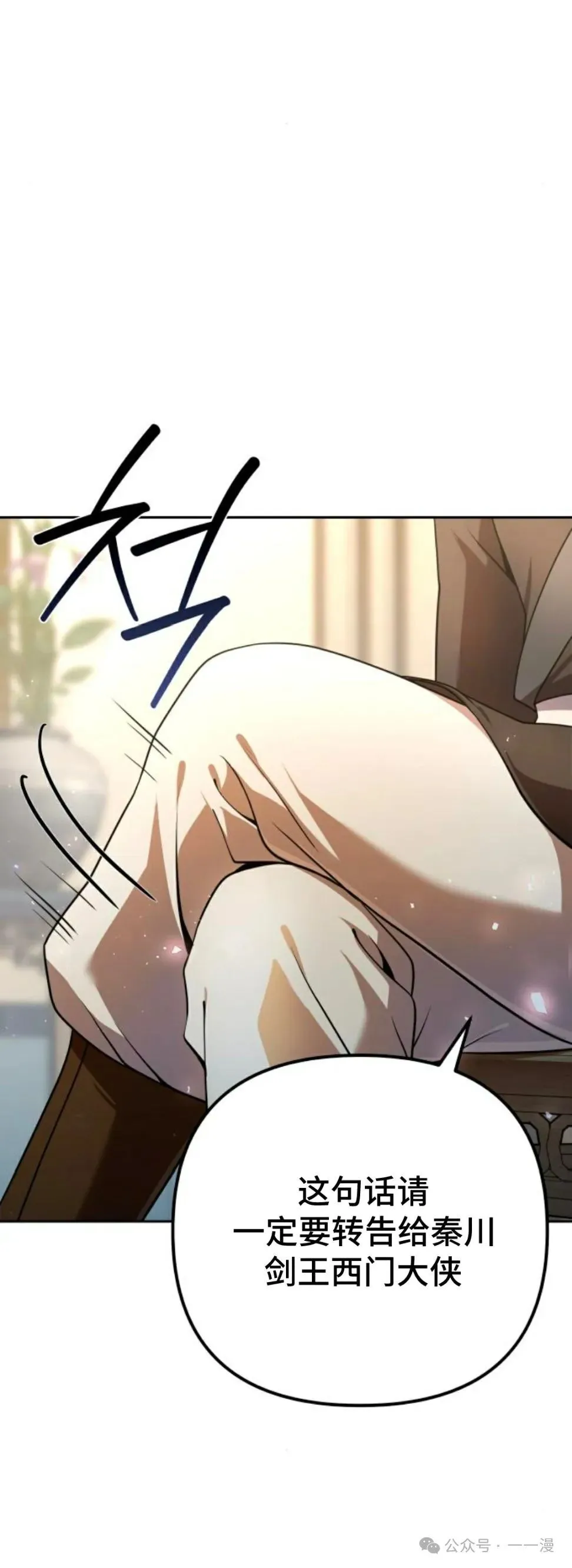 第25集 第32页