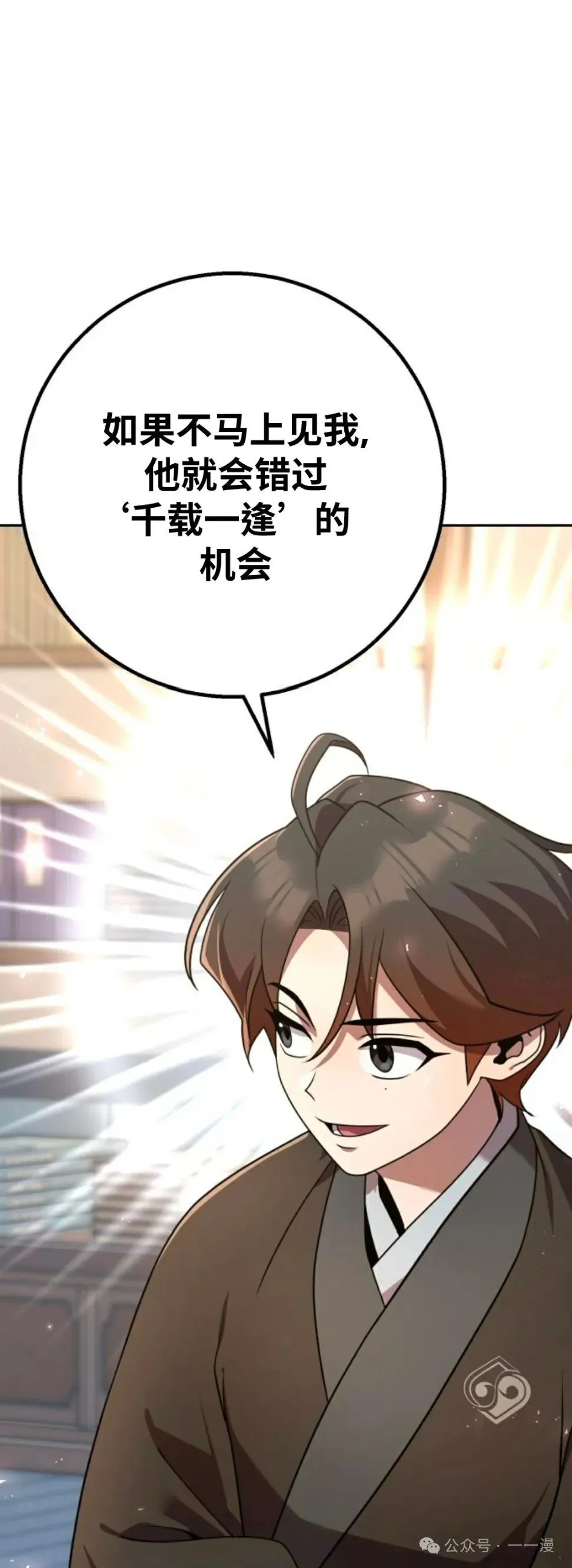 第25集 第33页