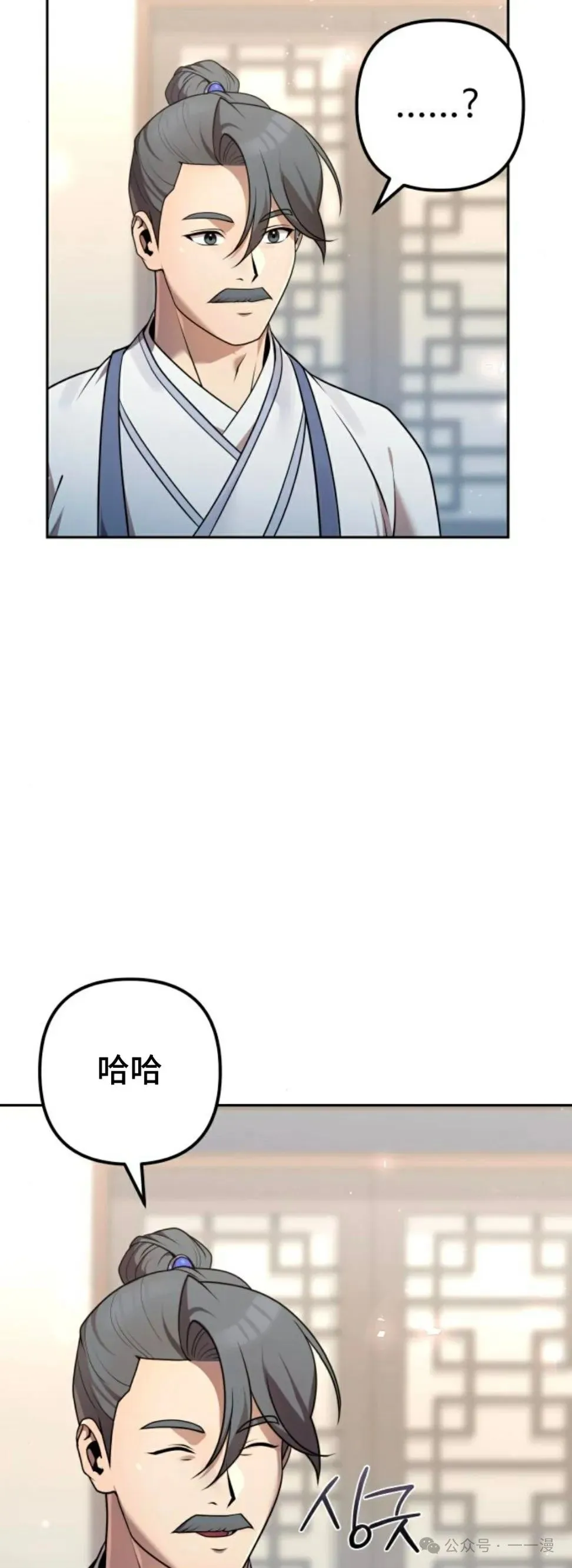 第25集 第35页