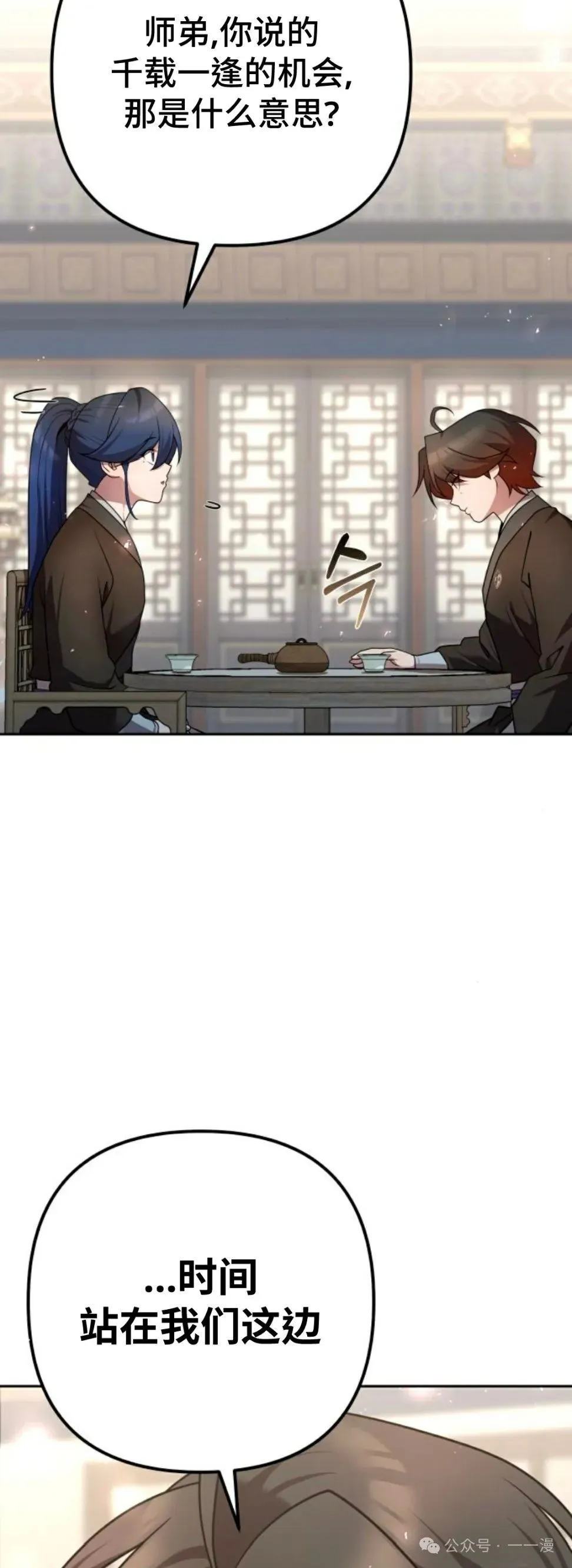 第25集 第38页
