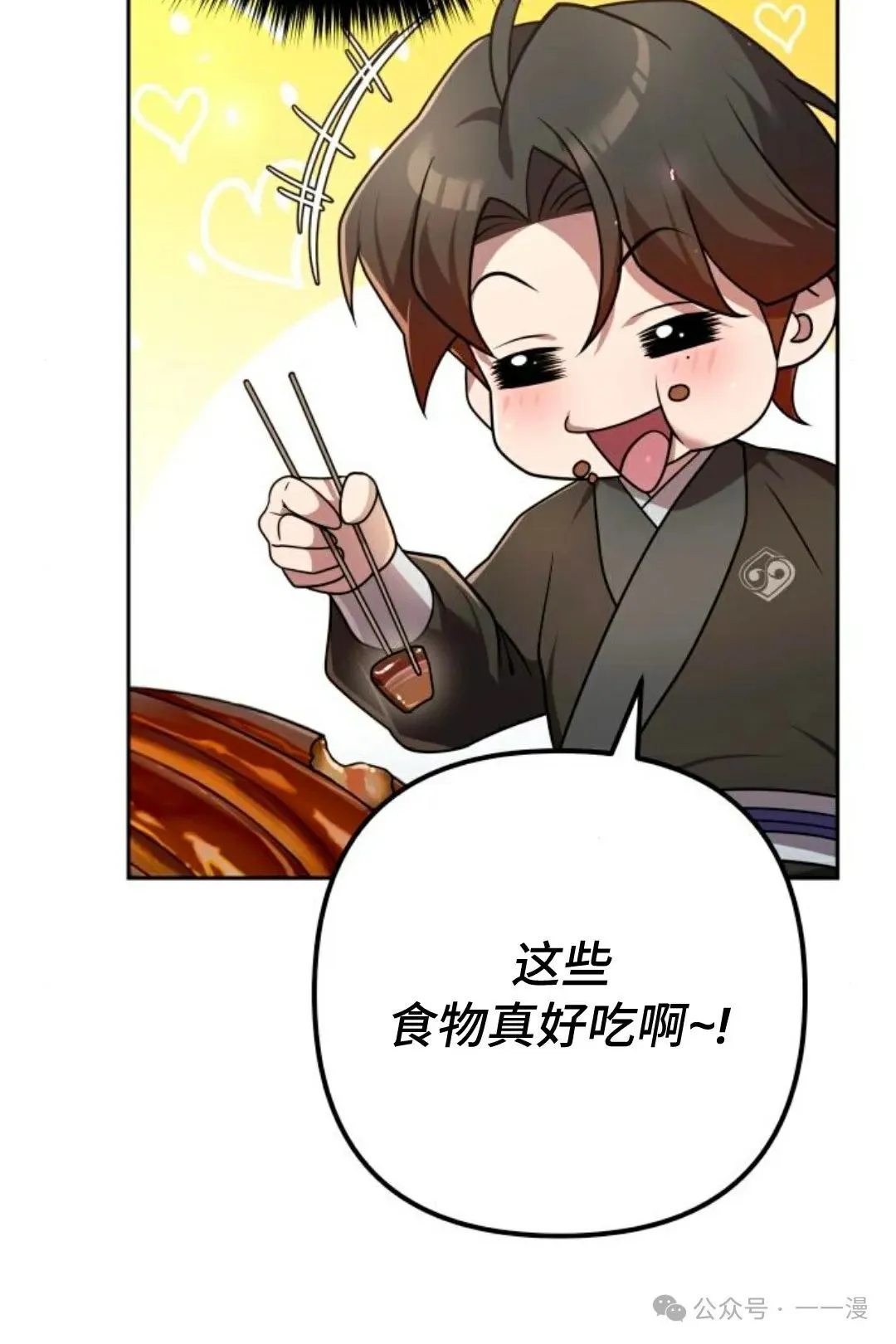 第25集 第44页