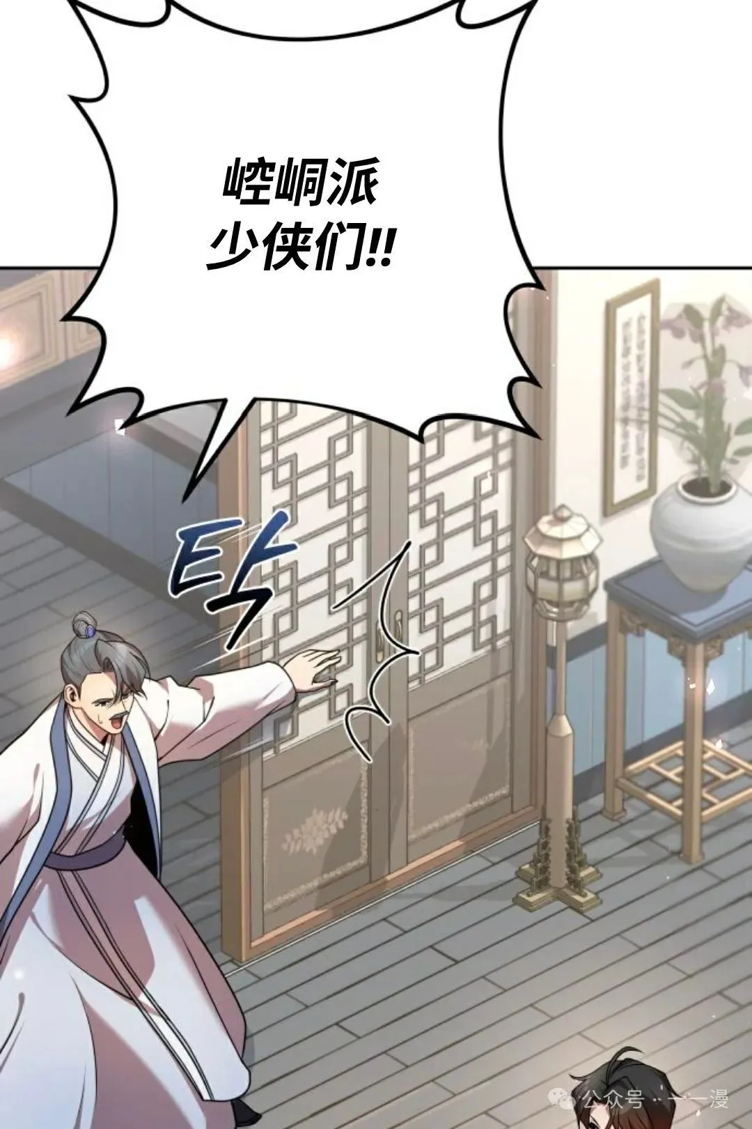 第25集 第47页