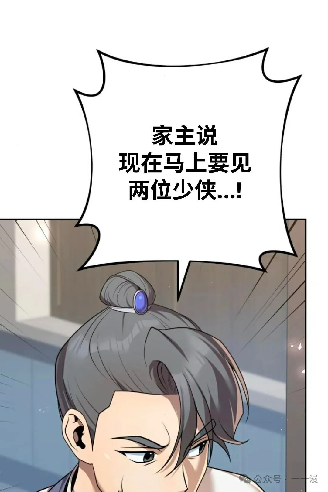 第25集 第49页