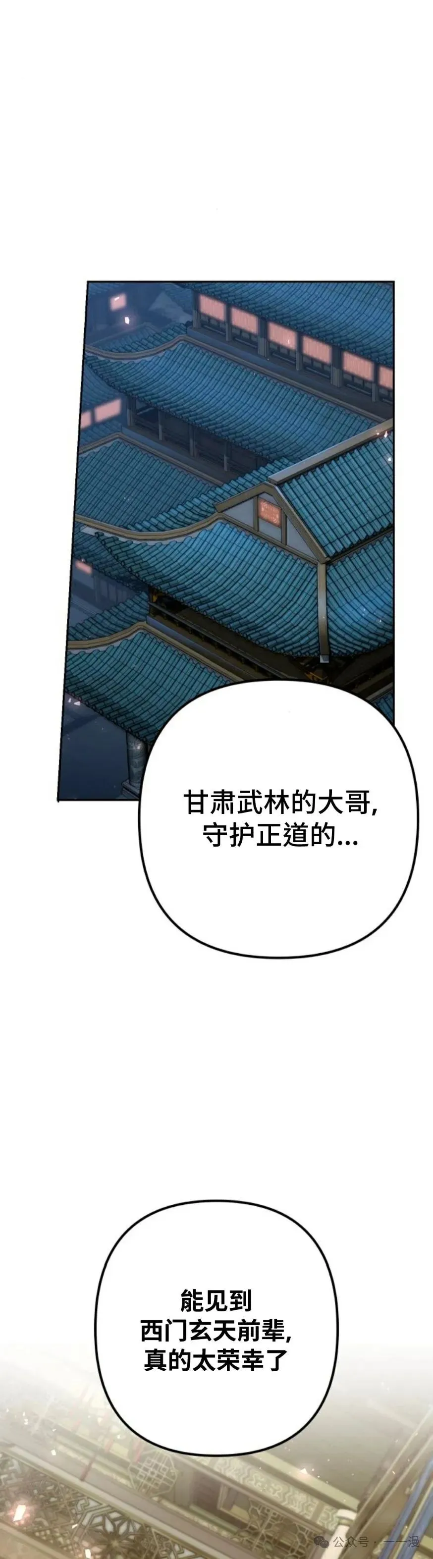 第25集 第61页
