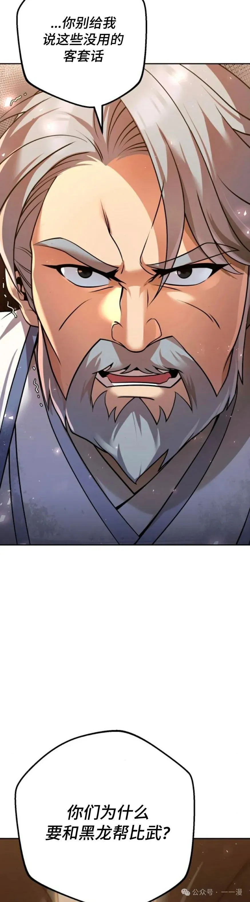 第25集 第63页