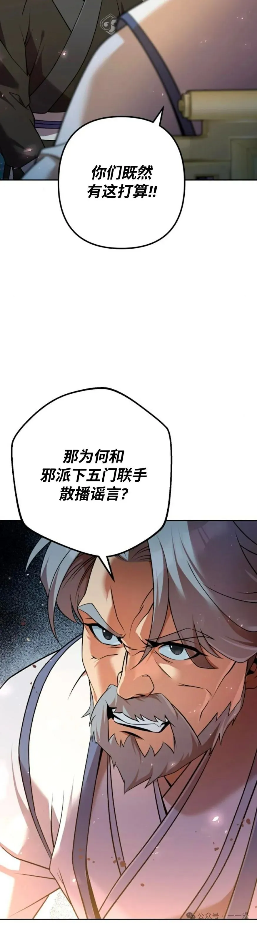 第25集 第65页