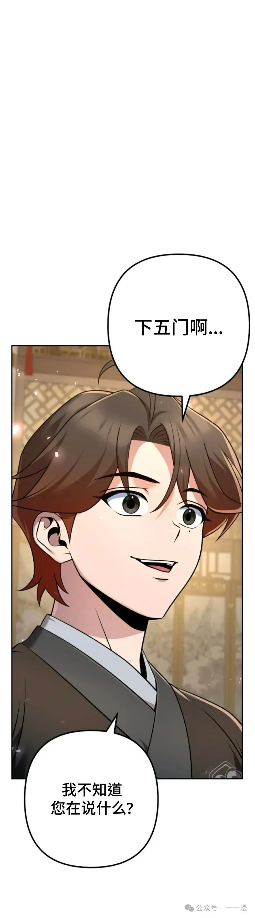 第25集 第66页