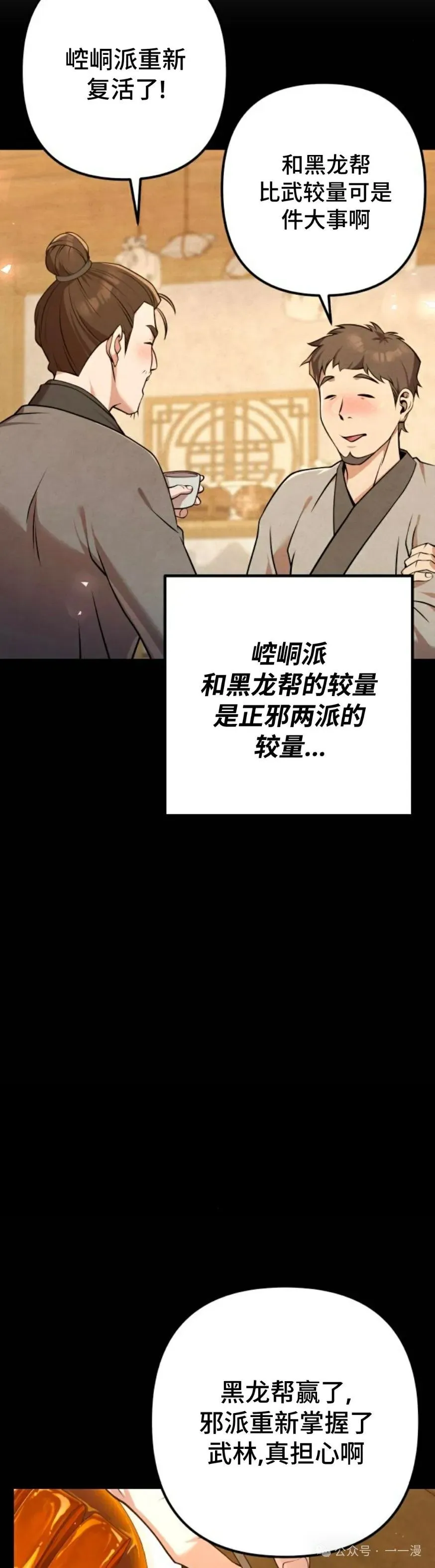 第25集 第68页