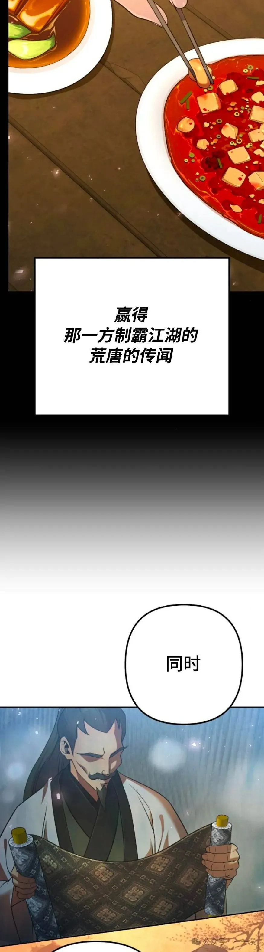 第25集 第69页