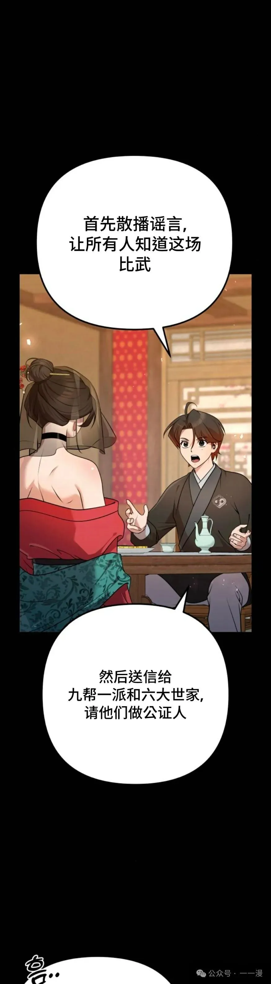 第25集 第73页