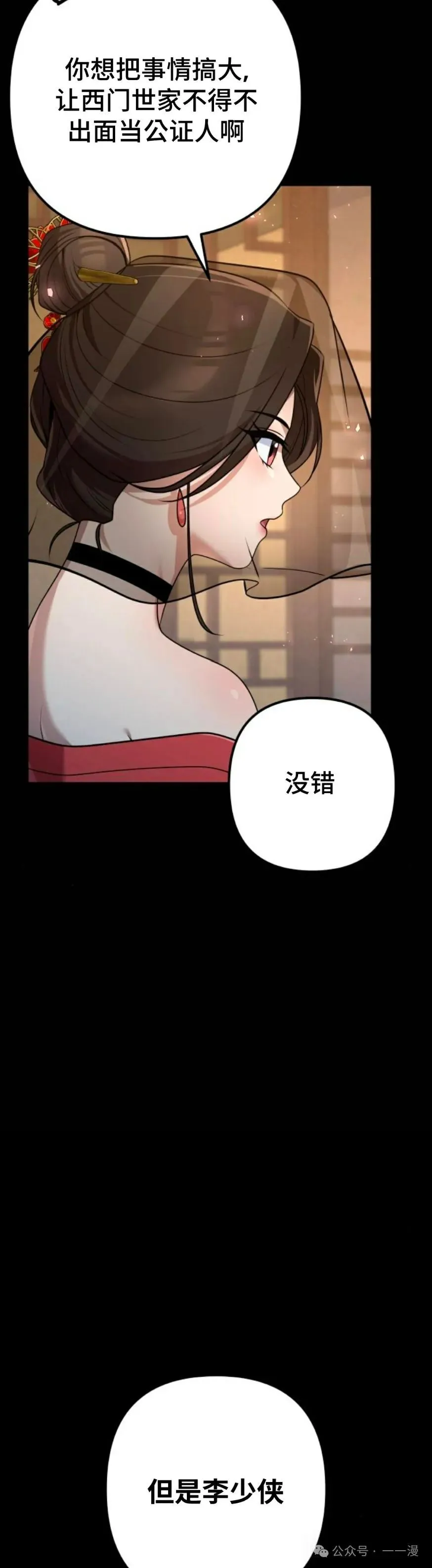 第25集 第74页