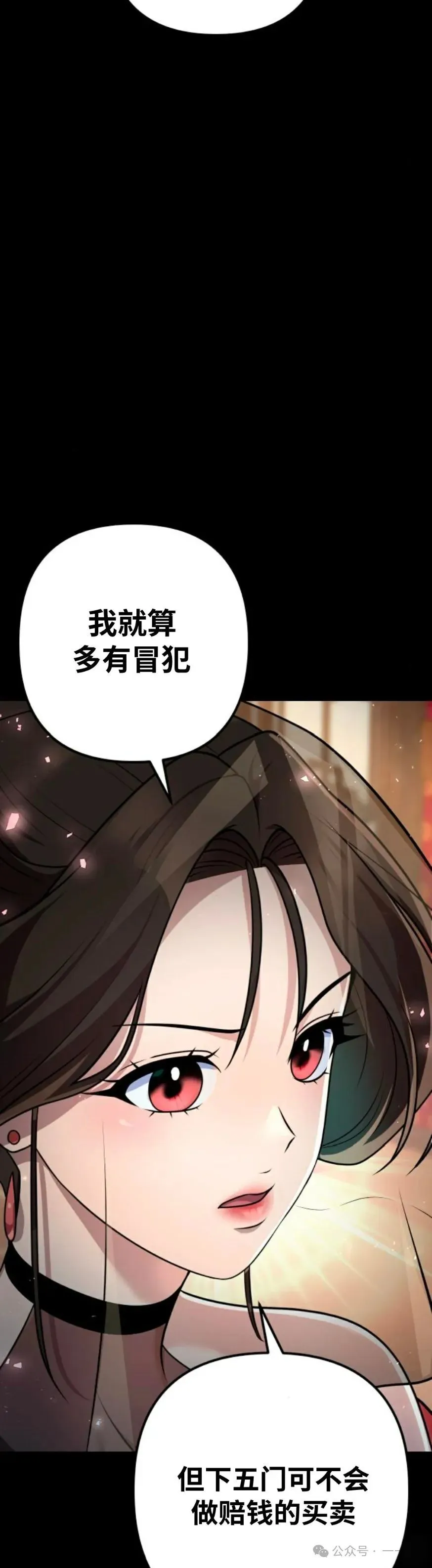 第25集 第75页