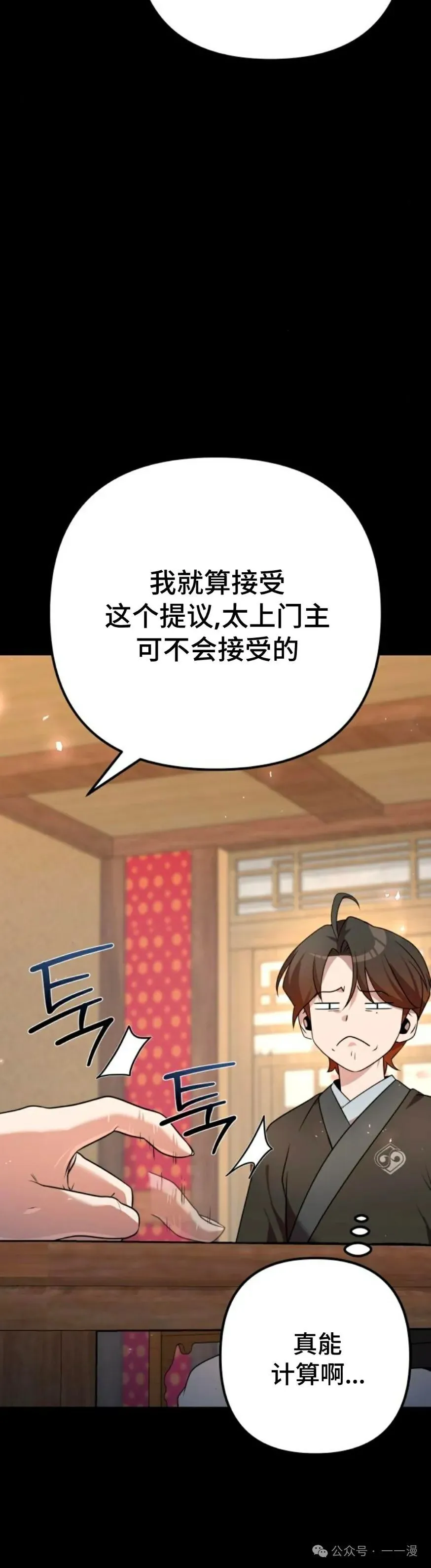 第25集 第76页