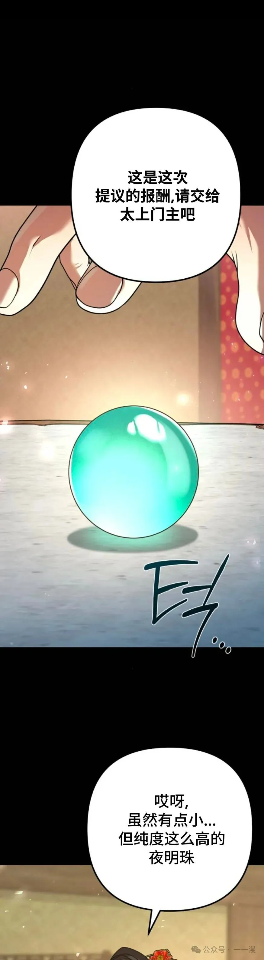 第25集 第78页