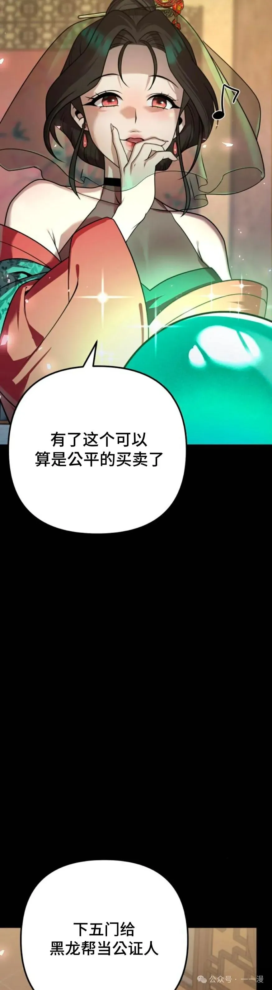 第25集 第79页