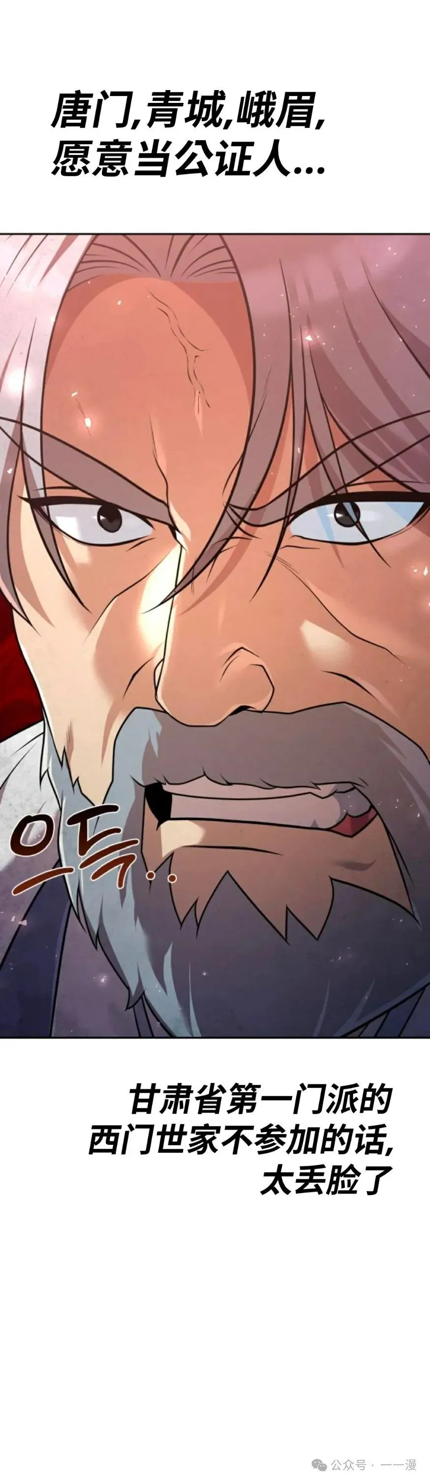 第25集 第81页