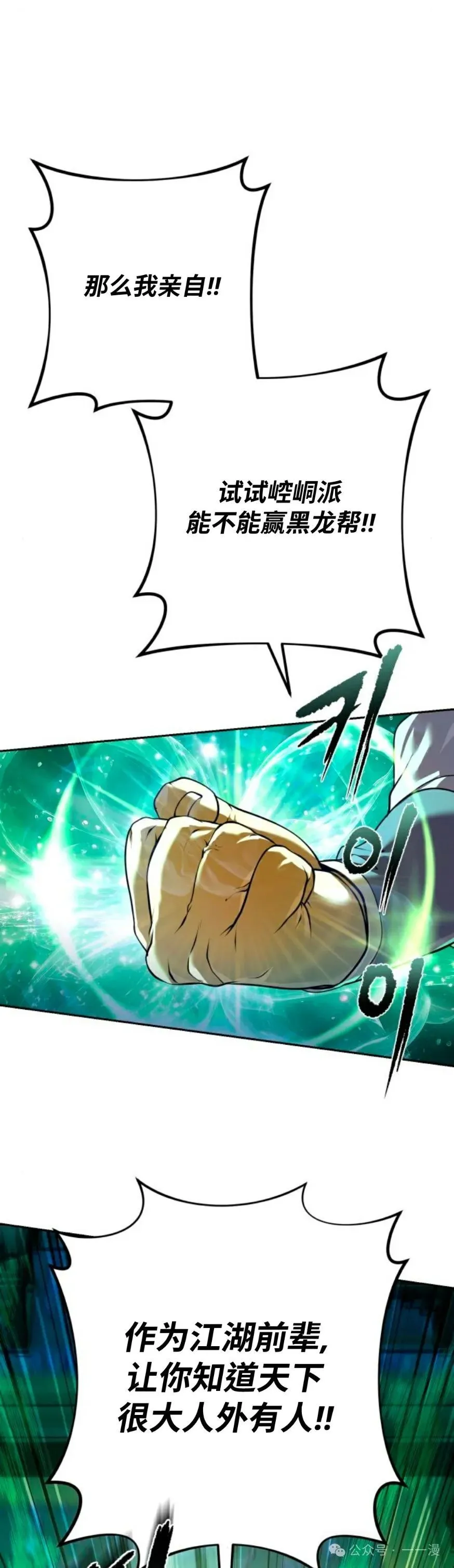 第25集 第88页