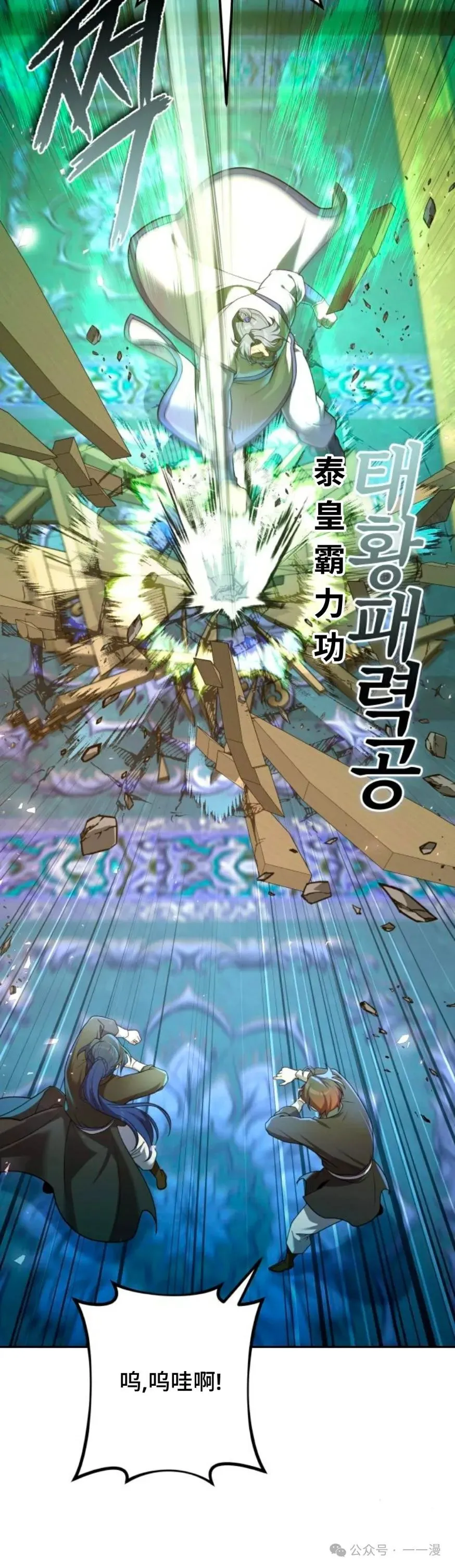 第25集 第89页