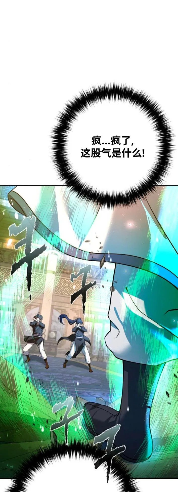 第25集 第90页