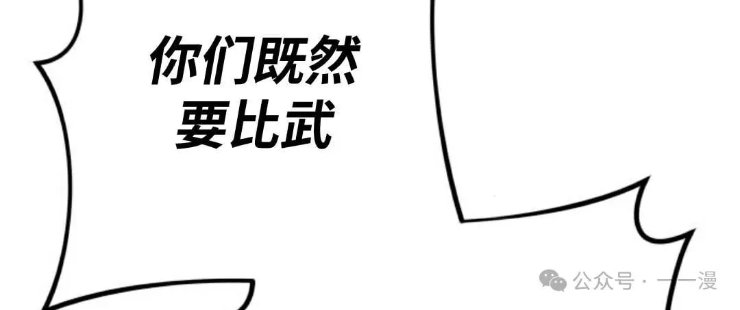 第25集 第92页