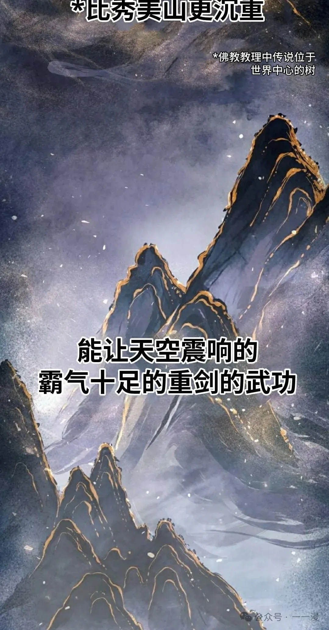 第26集 第2页