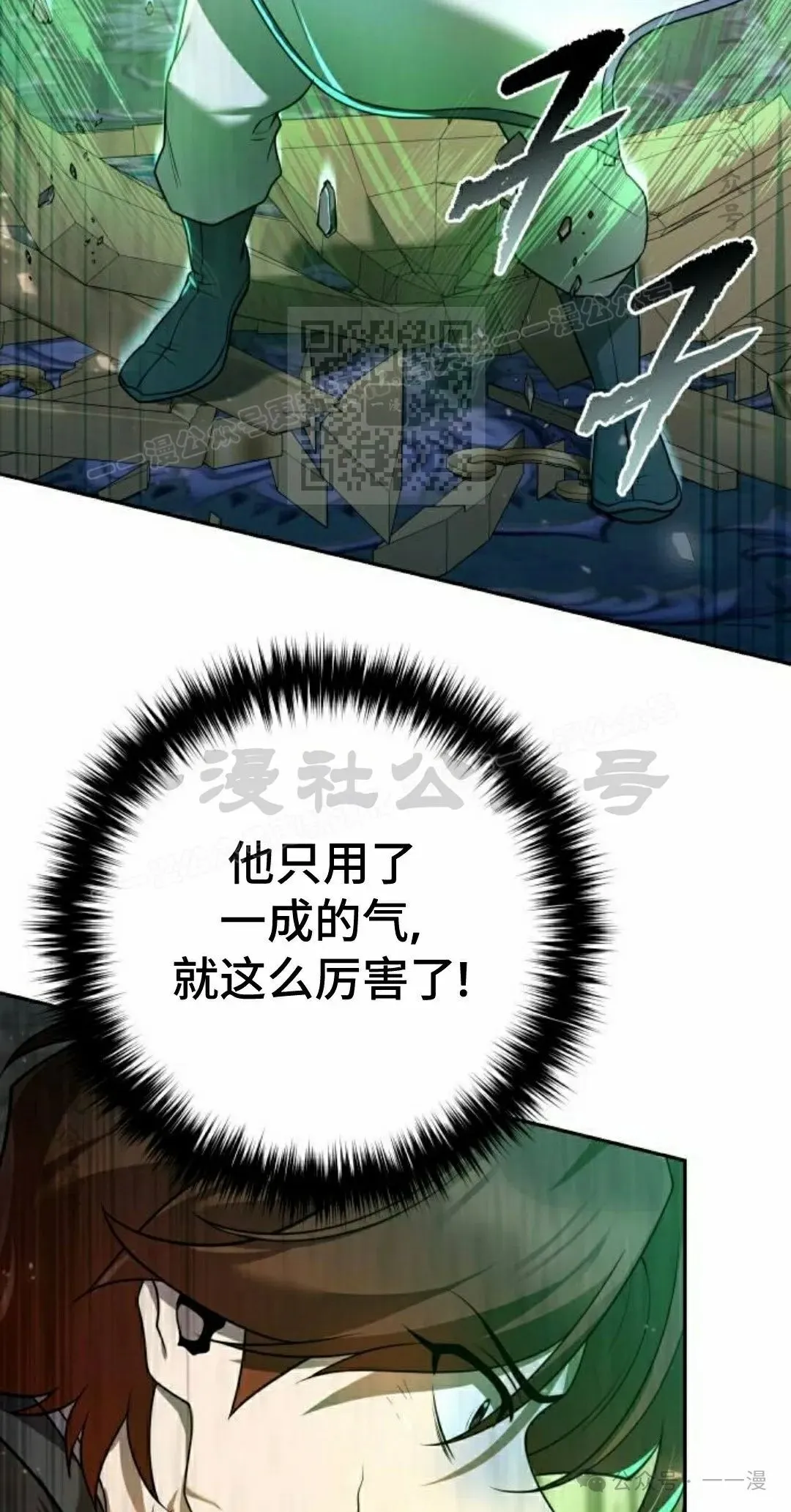 第26集 第6页