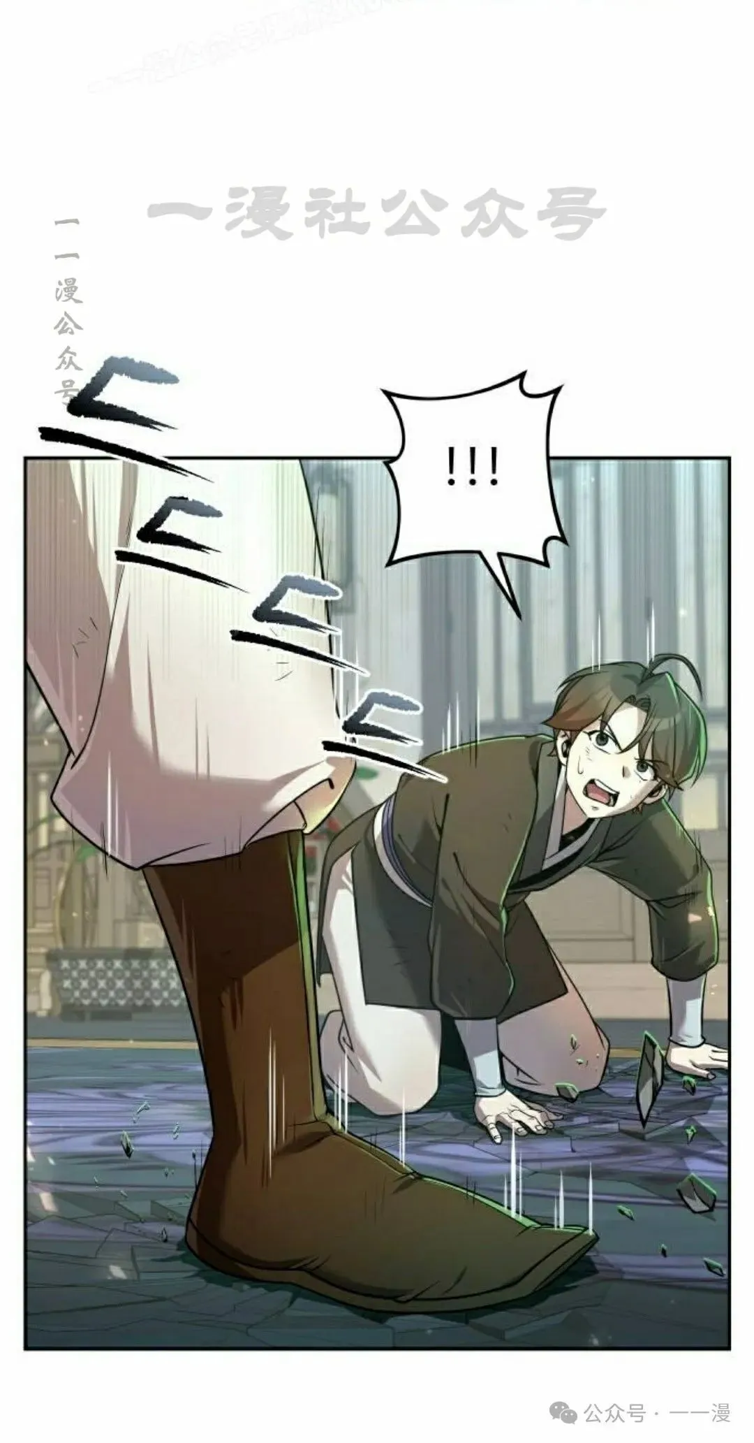第26集 第10页