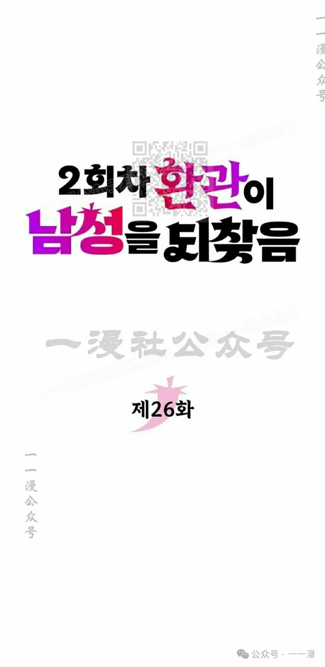 第26集 第16页