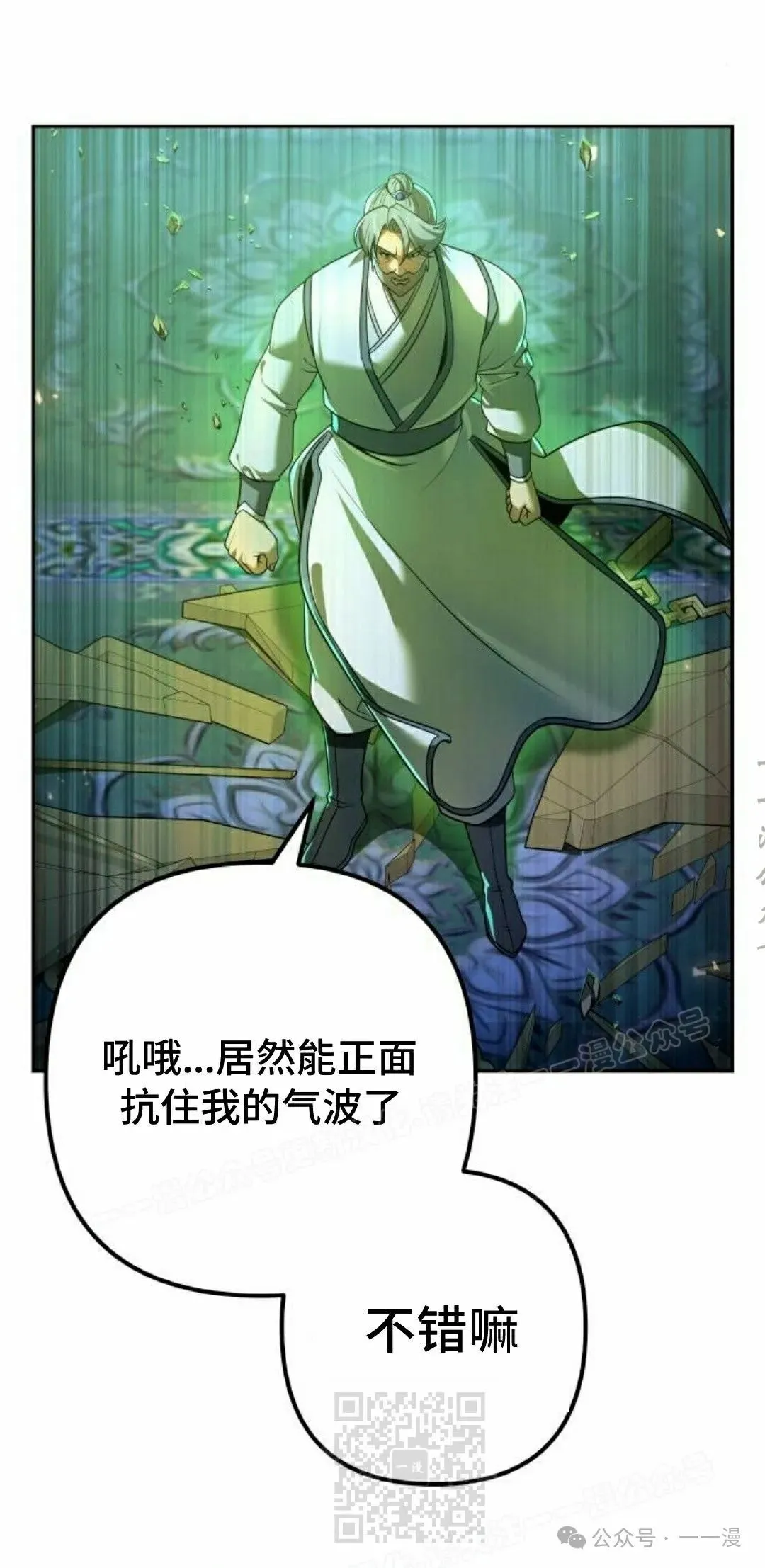 第26集 第19页