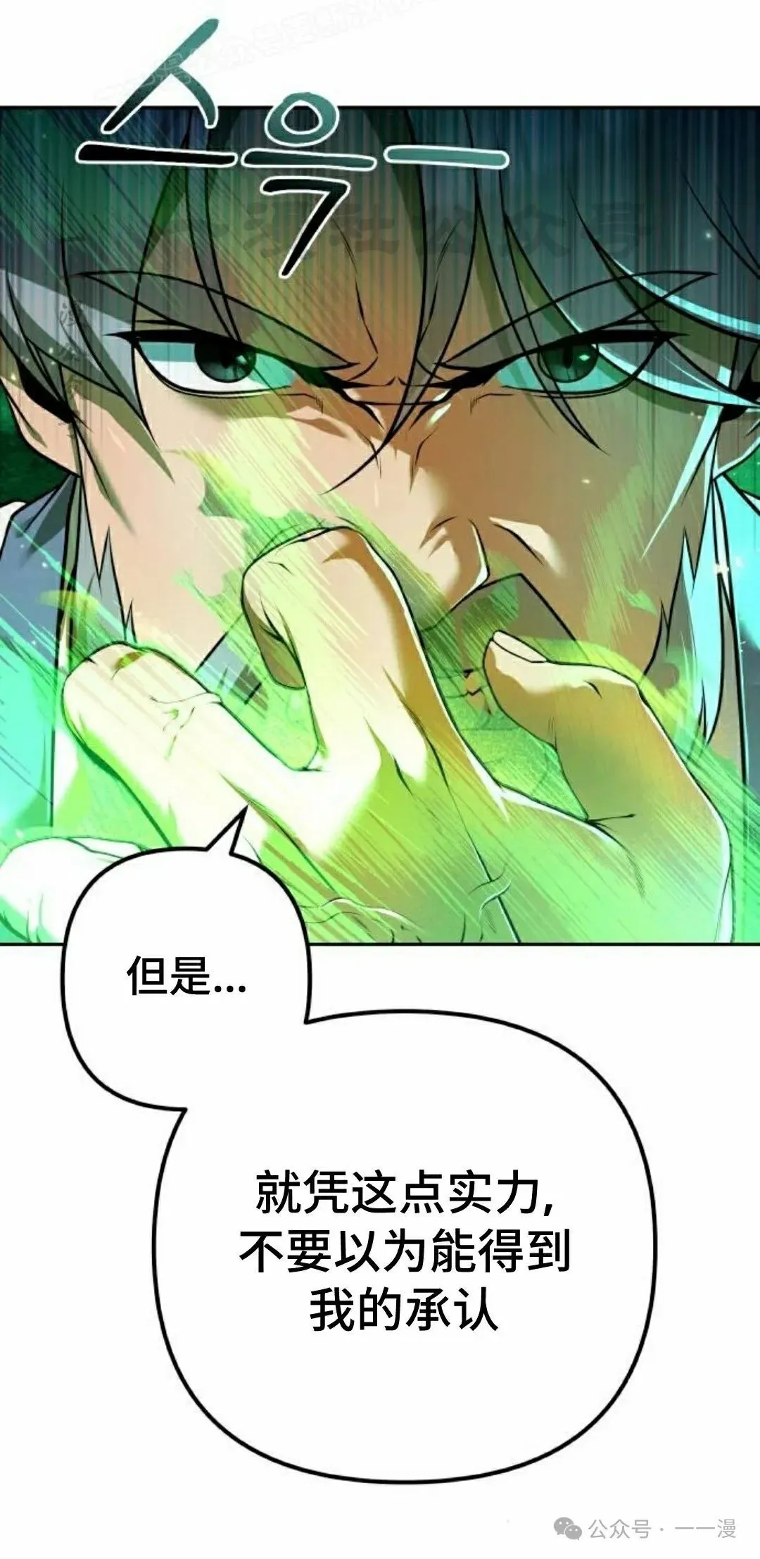 第26集 第20页
