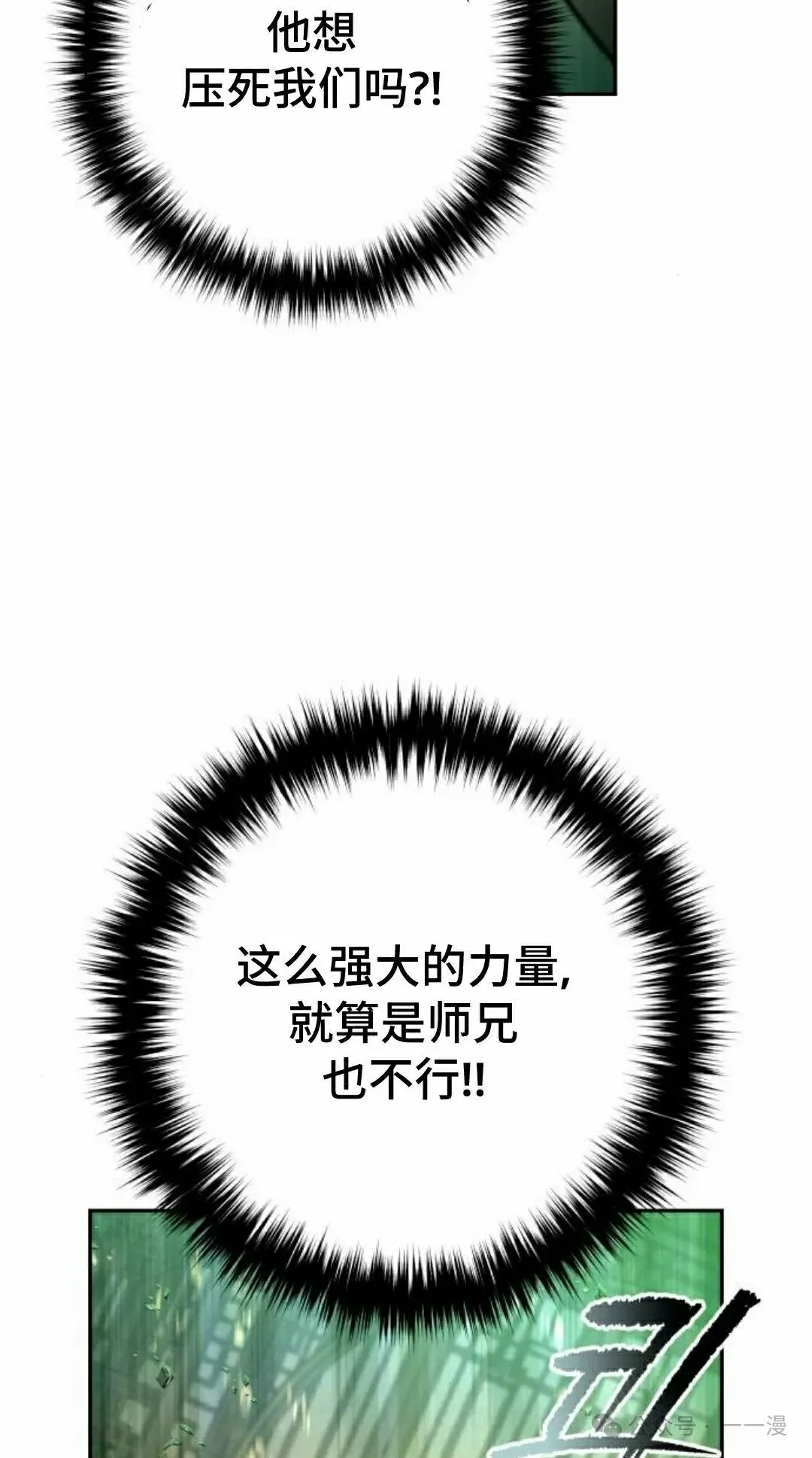 第26集 第28页