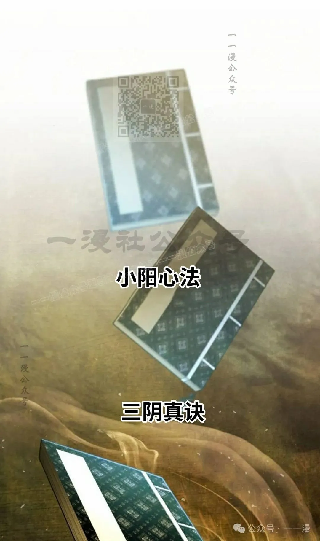 第26集 第31页