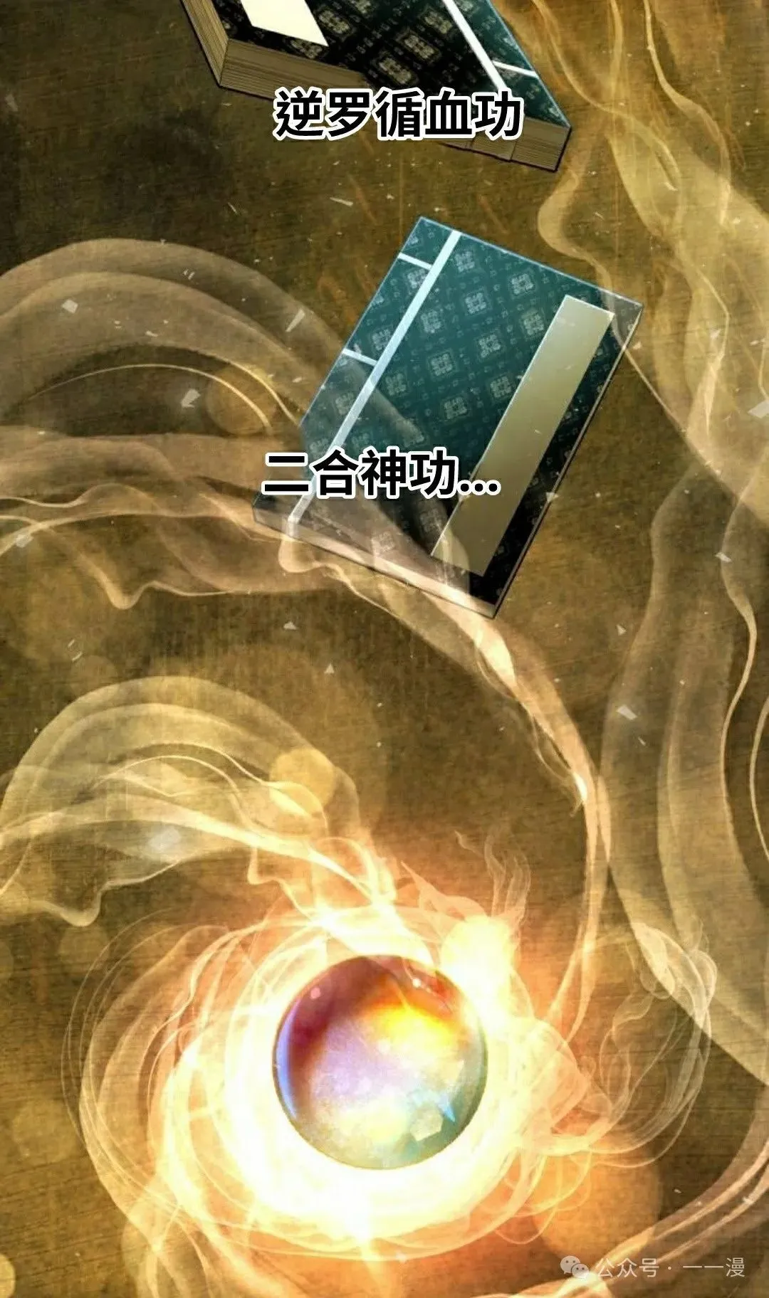 第26集 第32页