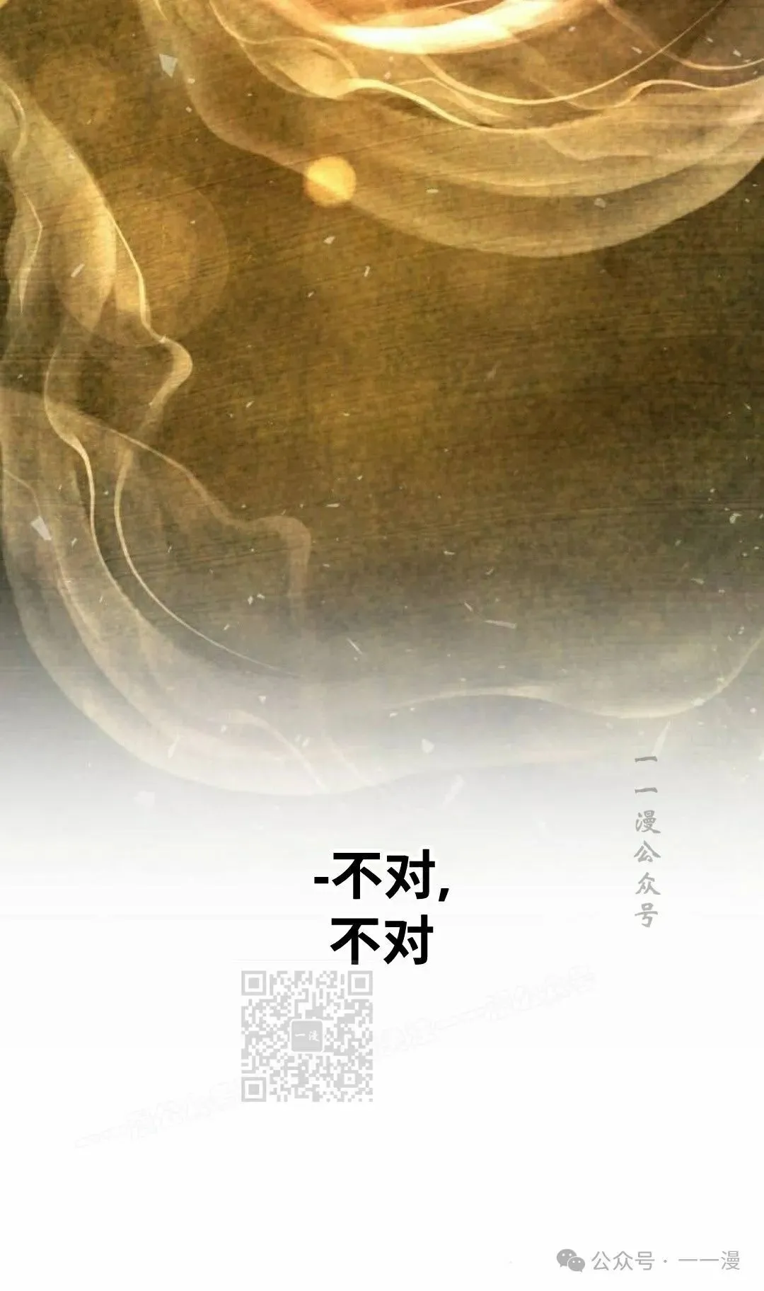 第26集 第33页