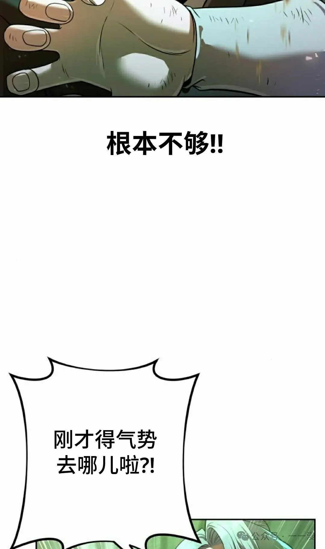 第26集 第35页