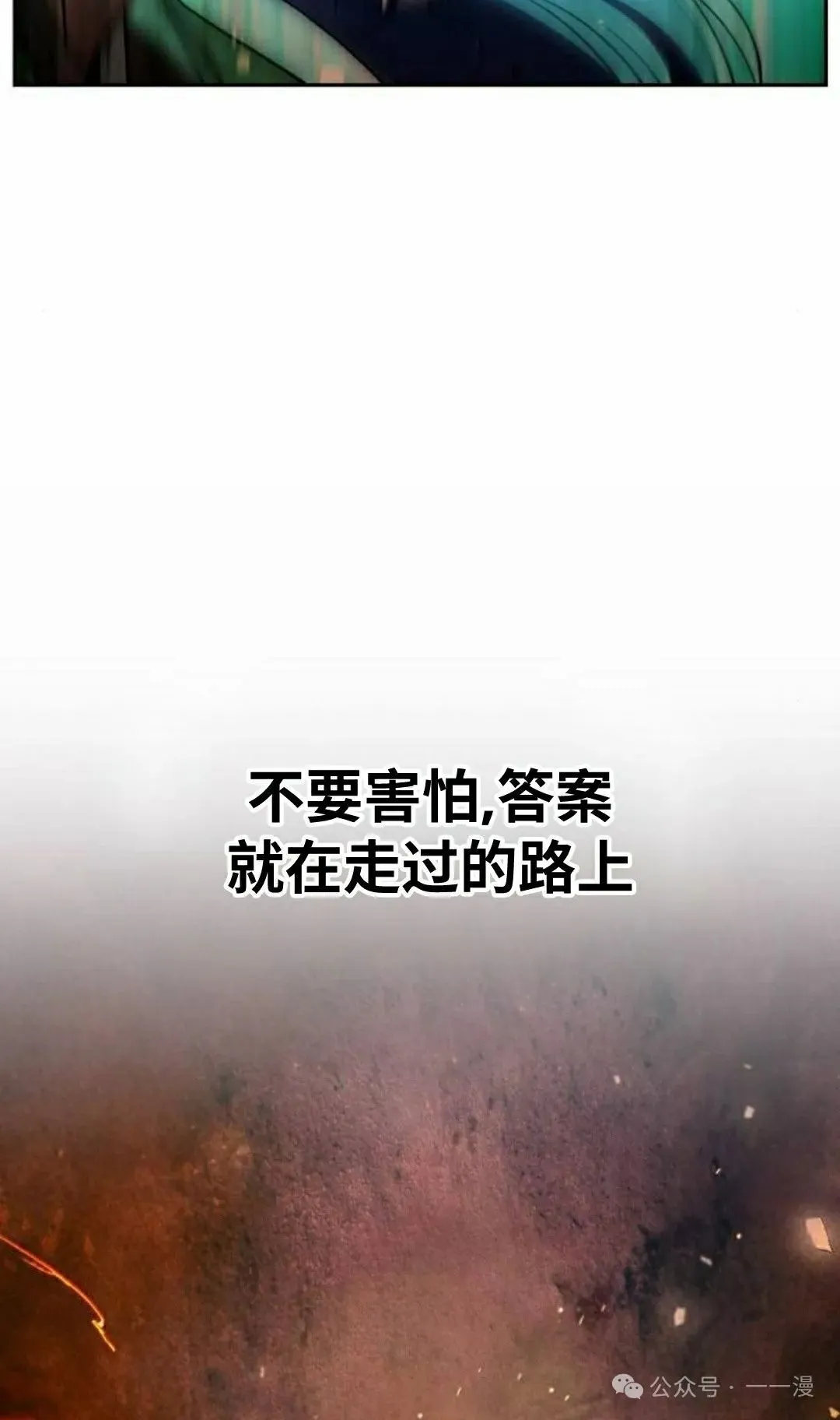 第26集 第38页