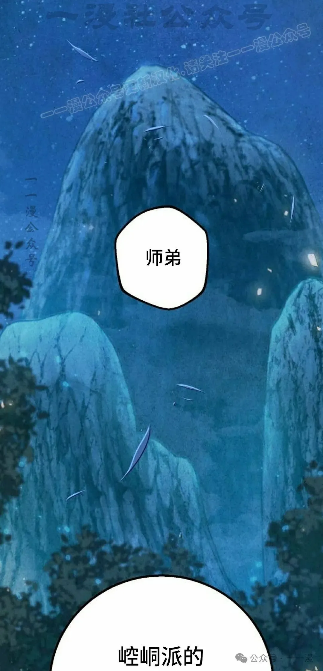 第26集 第44页