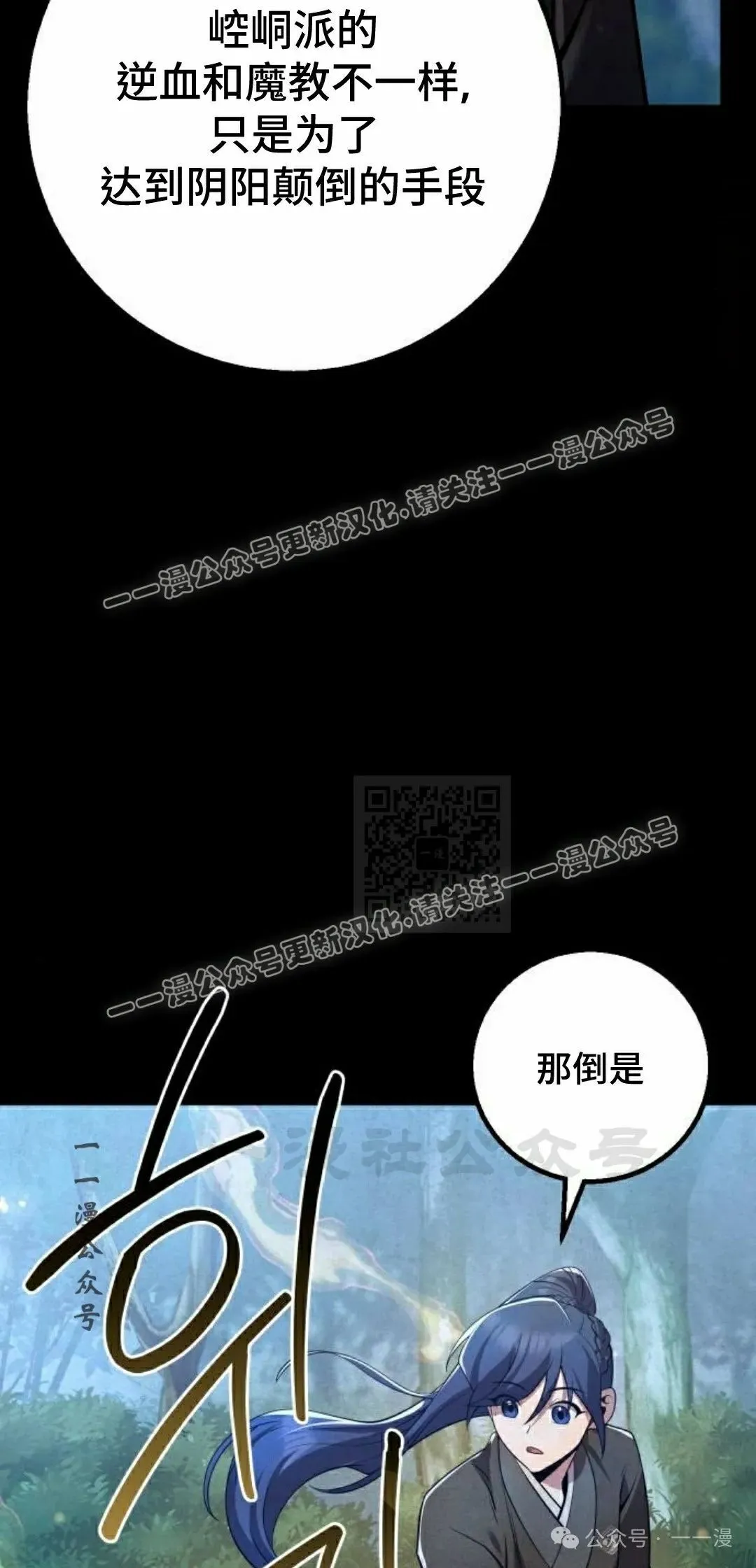 第26集 第47页