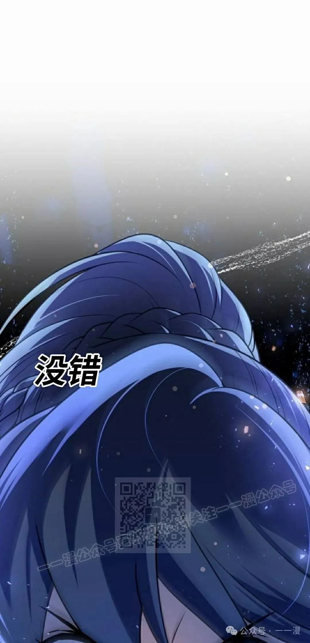 第26集 第53页