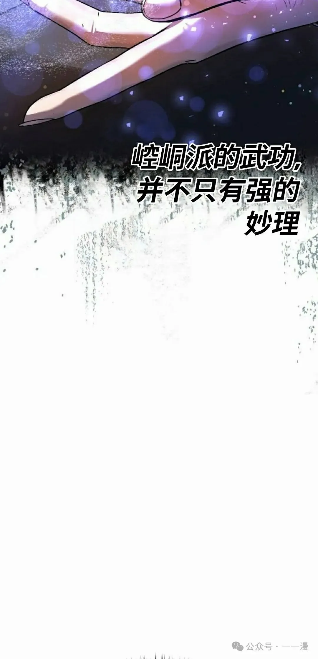 第26集 第55页