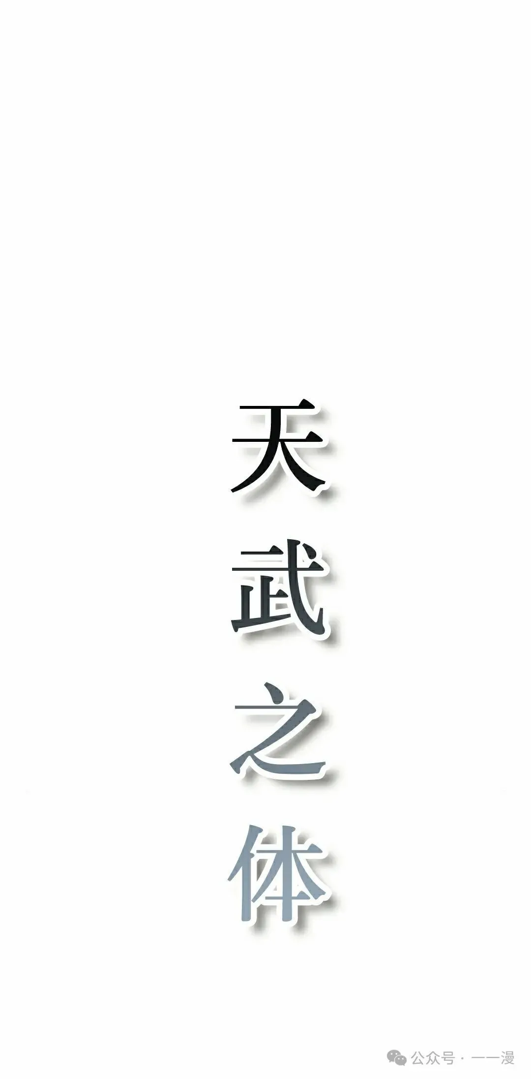 第26集 第68页