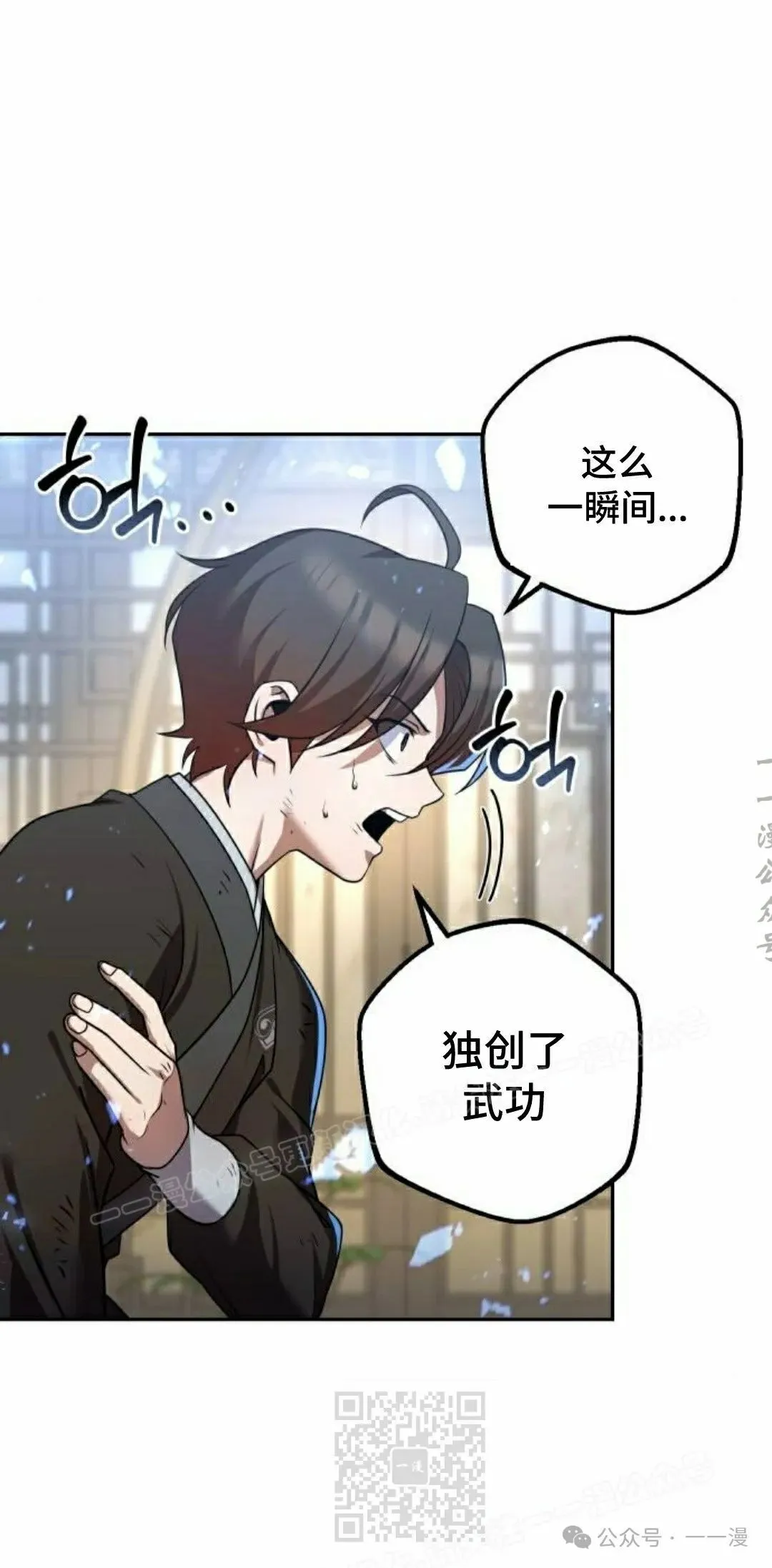 第26集 第69页