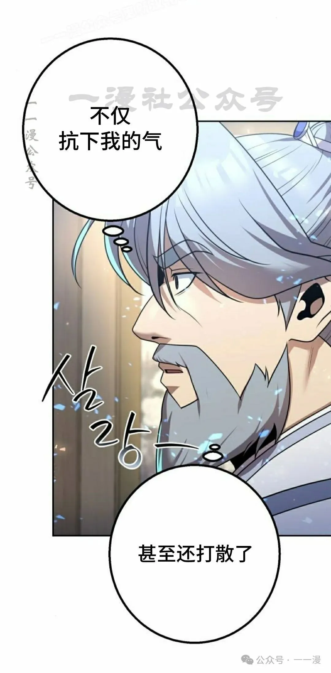 第26集 第70页