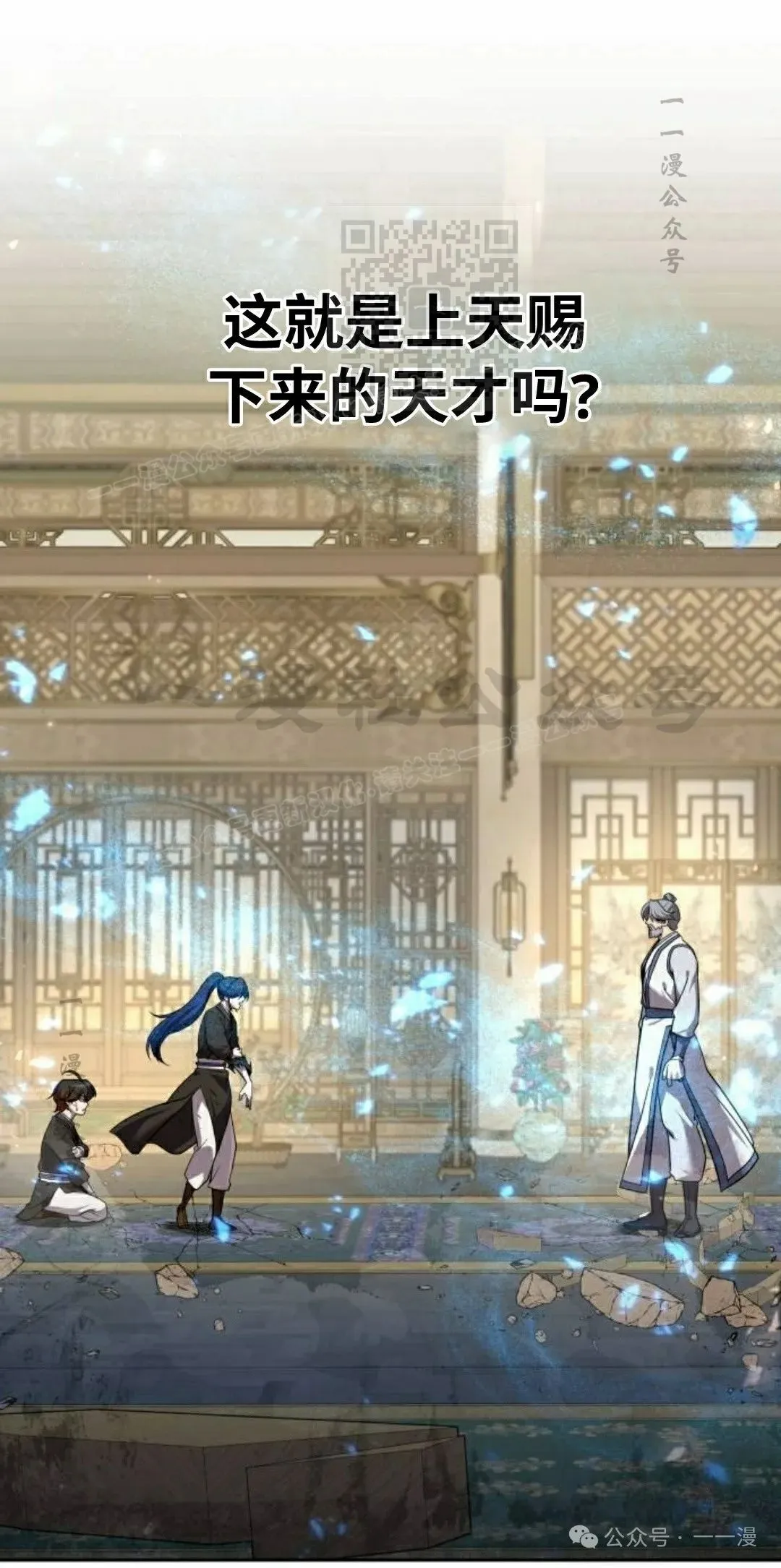 第26集 第71页
