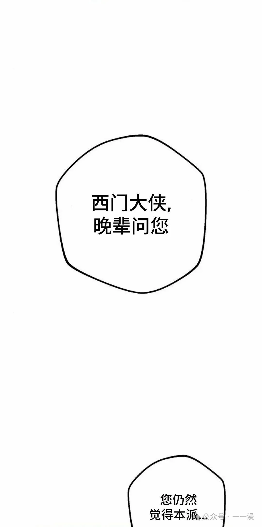 第26集 第72页