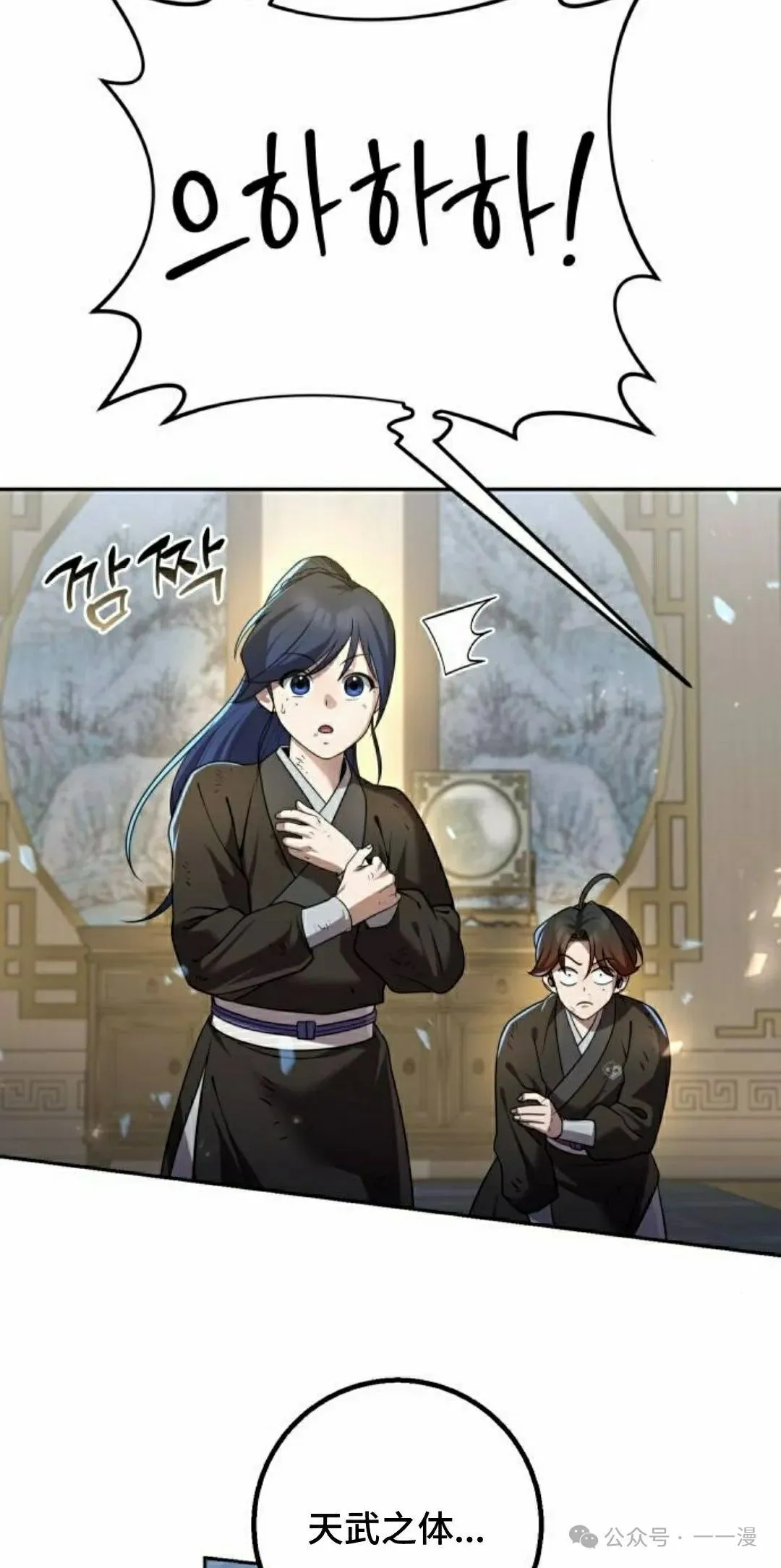 第26集 第75页