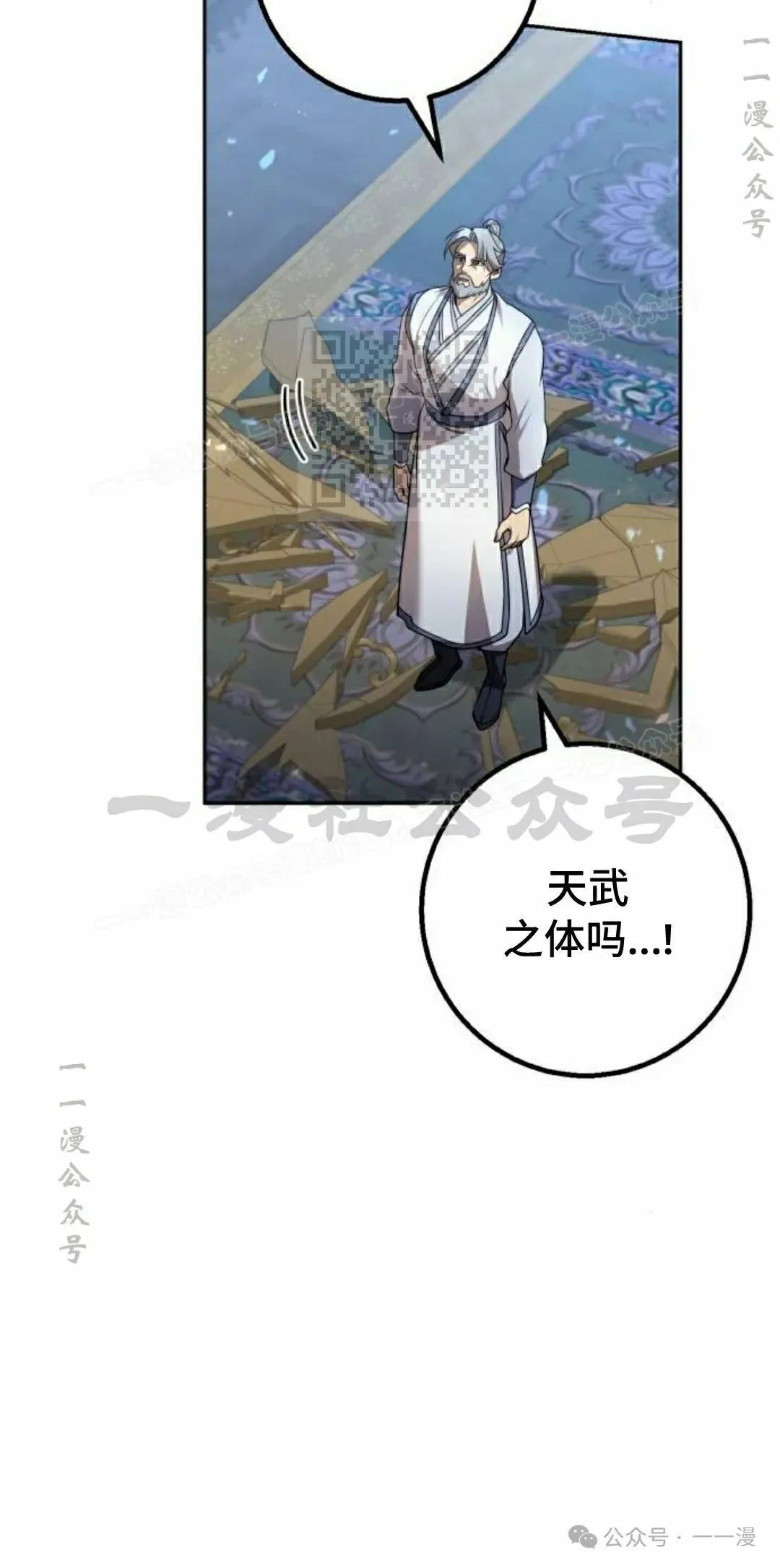 第26集 第76页