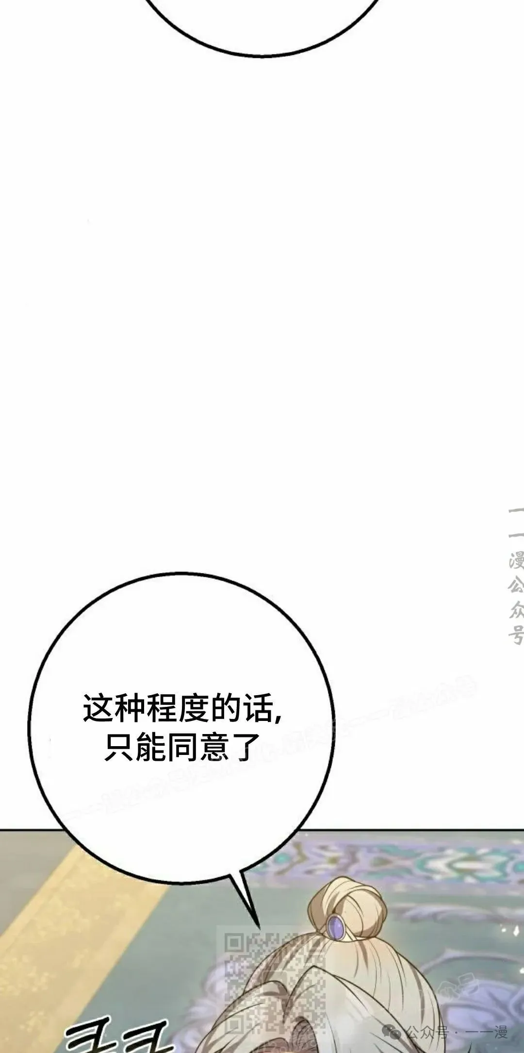 第26集 第79页