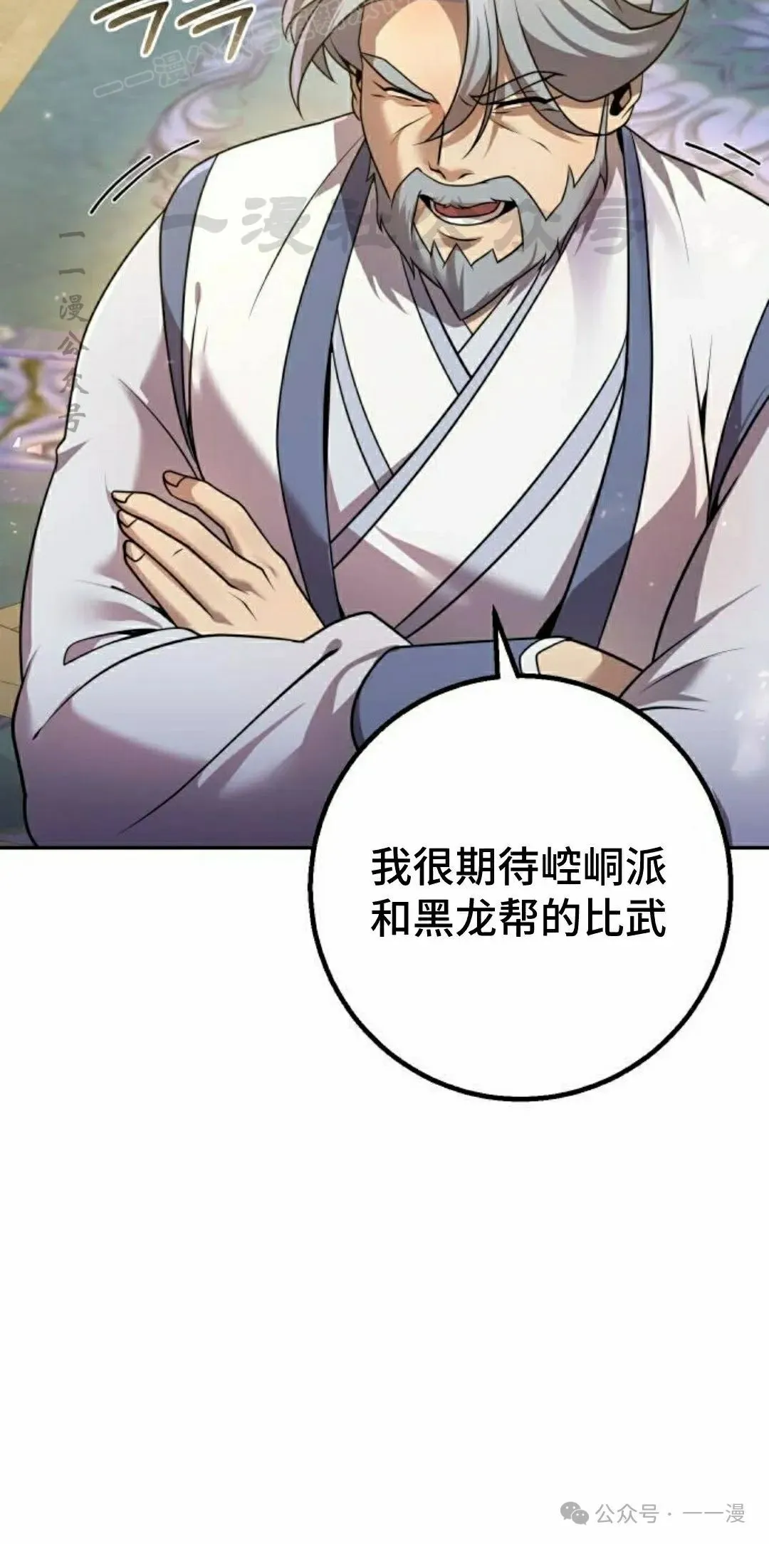 第26集 第80页