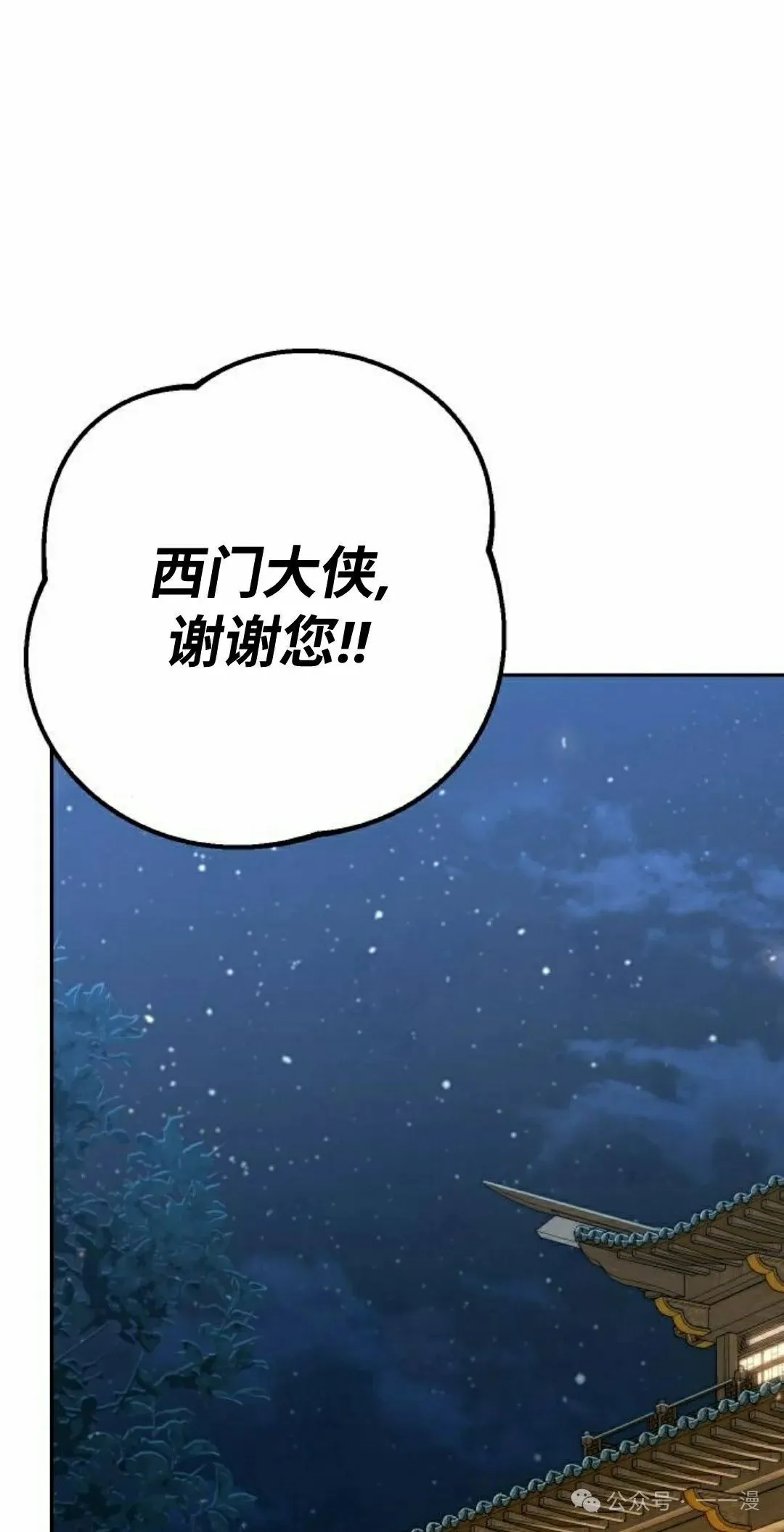 第26集 第82页